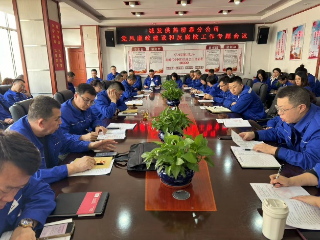 (55)橋靠分公司黨總支部組織召開(kāi)黨風(fēng)廉政建設(shè)和反腐敗工作專(zhuān)題會(huì)議 (3).png (55)橋靠分公司黨總支部組織召開(kāi)黨風(fēng)廉政建設(shè)和反腐敗工作專(zhuān)題會(huì)議 (3).png