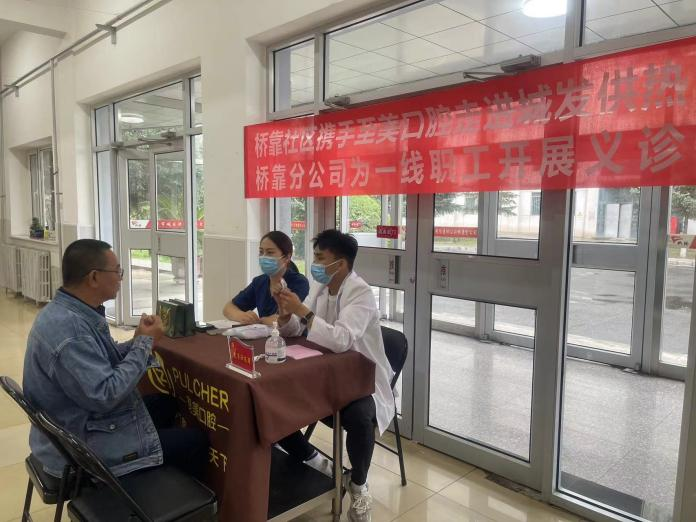 (98)至美口腔走進(jìn)城發(fā)供熱橋靠分公司為一線職工開(kāi)展義診 (3).png (98)至美口腔走進(jìn)城發(fā)供熱橋靠分公司為一線職工開(kāi)展義診 (3).png